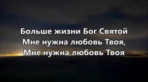 У ног Твоих склоняется земля (караоке)