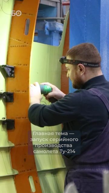 Алиханов и Решетников в Казани: самолет Ту-214 готов к серийному выпуску смотреть онлайн