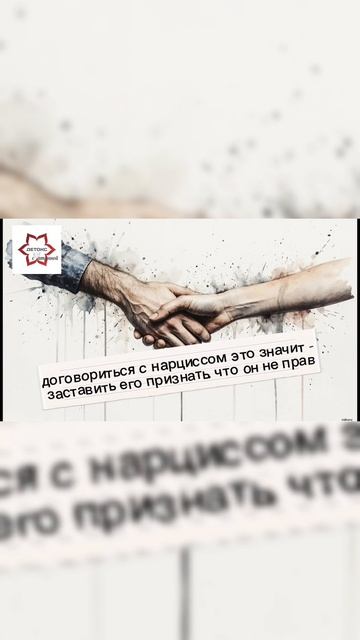 🎯Цель любого нарцииса - только правда о целях нарциссов! Коротко и ясно! #нарциссизм смотреть онлайн