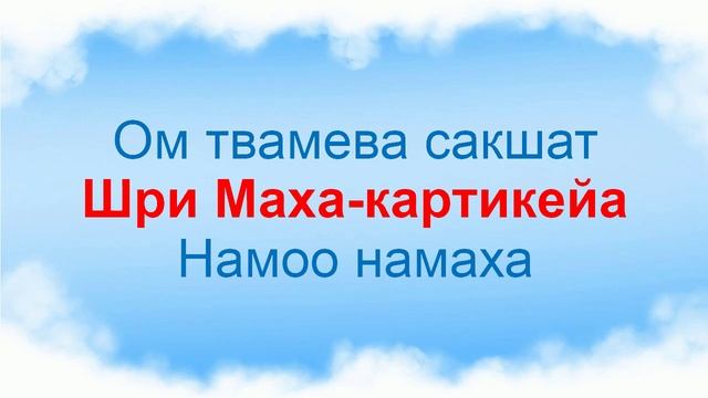11 разрушительных энергий Шри Шивы. Экадаша Рудра. смотреть онлайн
