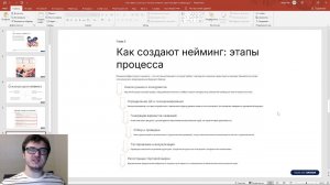Создаём нейминг со смыслами. Точка Дженерации