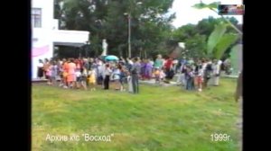 1999 РЕПОРТАЖ 200 лет А.С.Пушкину ГДК г.Тихорецк