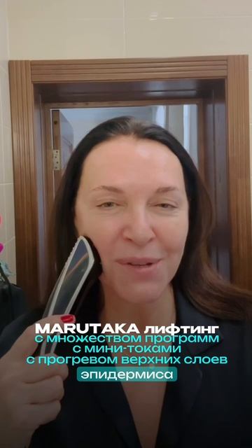 Аппарат для RF-лифтинга LUXE. Татьяна Лютаева. смотреть онлайн