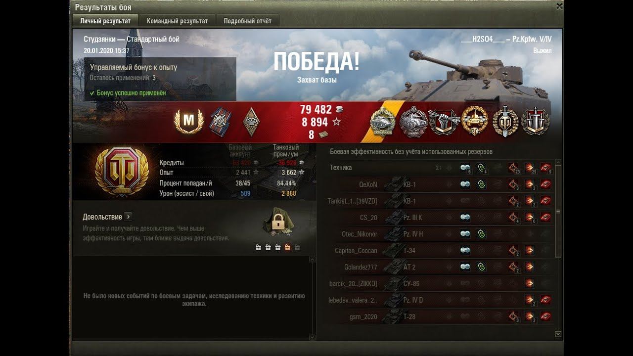 Pz. VIV  9 фрагов! Второй Мастер!