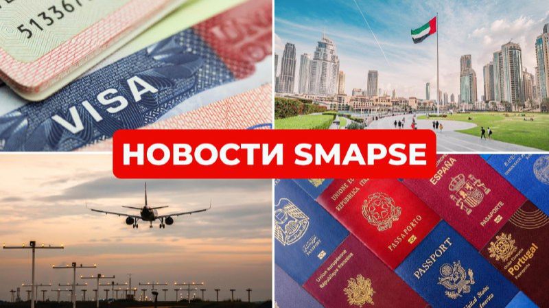 Кто купит Домодедово? Вся правда о визах США и силе паспорта РФ смотреть онлайн