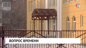 Вопрос времени