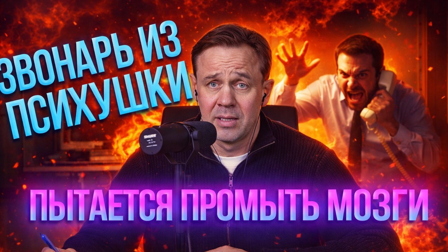 КОЛЛЕКТОР НАДЕЯЛСЯ НА 2-УЮ ПОПЫТКУ УКРАСТЬ ДЕНЬГИ смотреть онлайн