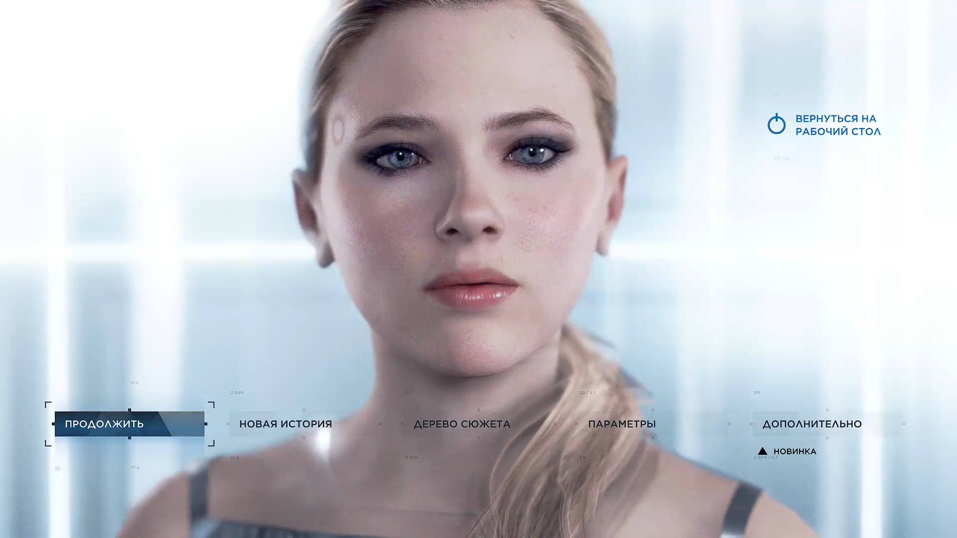Прохождение Detroit Become Human часть №6 смотреть онлайн