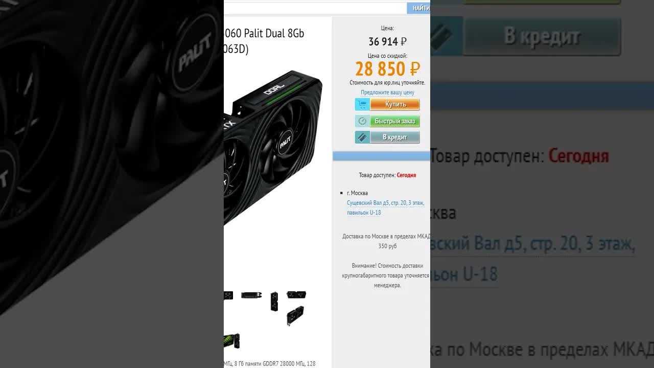 Какой компьютер собрать с RTX 5060?