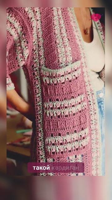 👆🏻Нажми на моё фото,пройдите по ссылке в шапке профиля✅Минимум расчётов,максимум эффекта #вязание смотреть онлайн