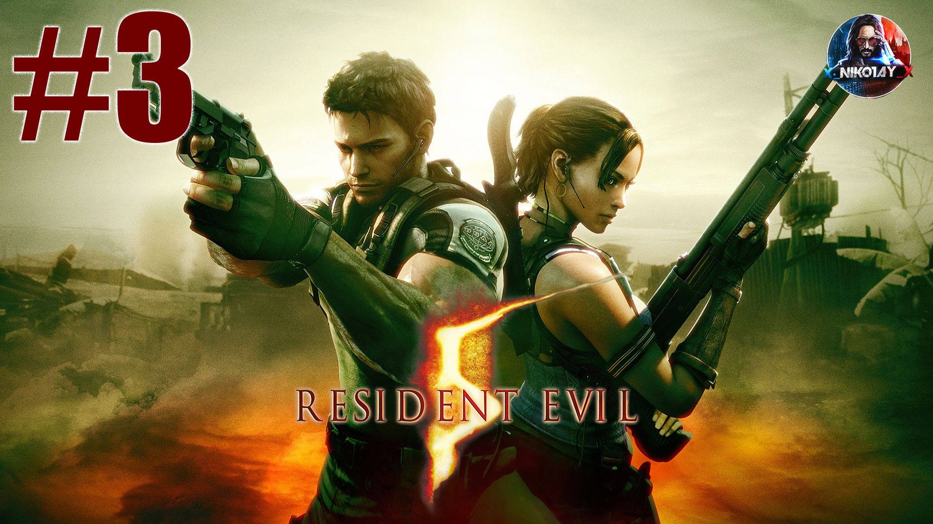 Resident Evil 5 прохождение #3 [Без комментариев] смотреть онлайн