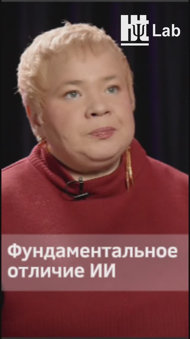 Фундаментальное отличие ИИ