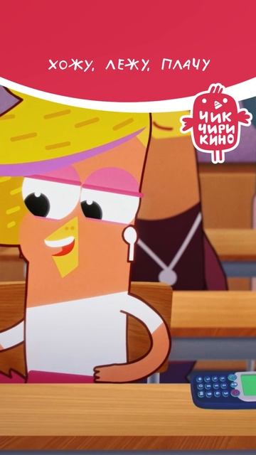 Хожу, лежу, плачу смотреть онлайн