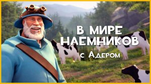 В мире животных но в ТФ2