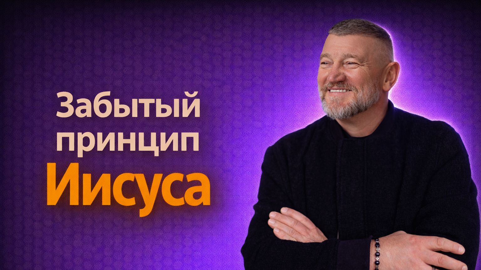 Без корней опасно смотреть онлайн