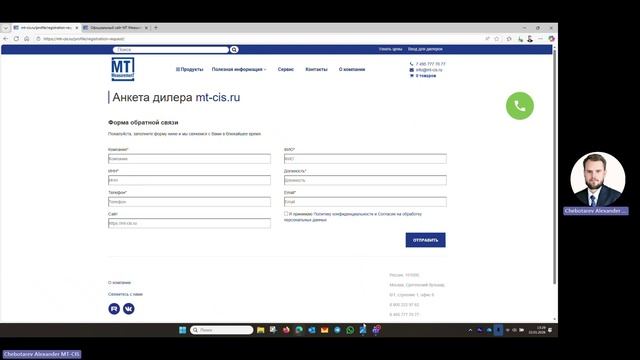 Работа с сайтом для дилеров