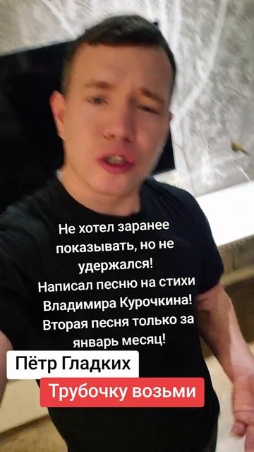 Трубочку возьми Стихи: Владимир Курочкин Музыка, исп: Пётр Гладких смотреть онлайн