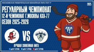 PROHOCKEY - Перцы Ice
