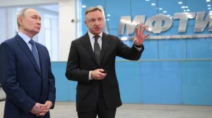 Путин посетил МФТИ в преддверии Татьяниного дня
