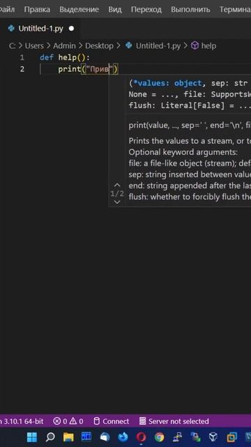 Простая функция на Python. смотреть онлайн