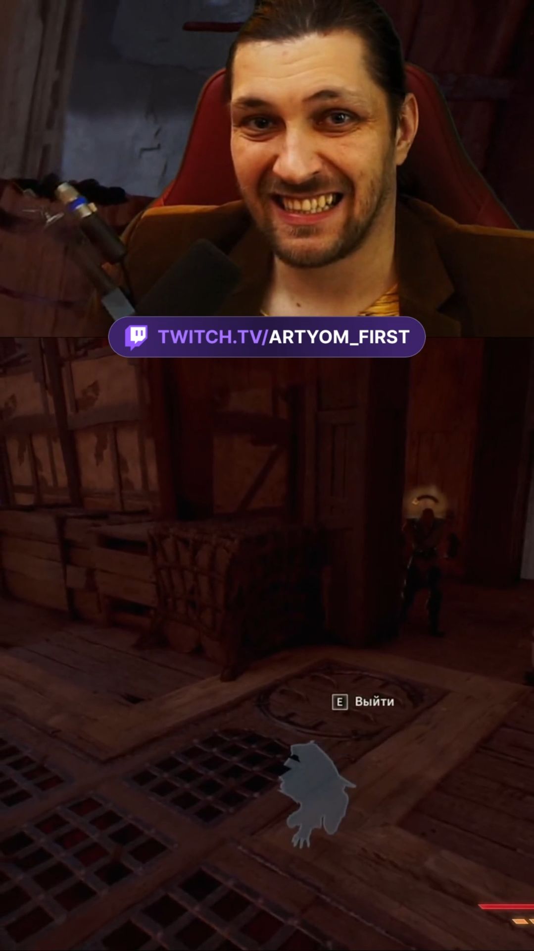 Стелс заднего прохода смотреть онлайн