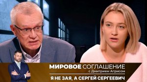 Мировое соглашение. Эфир от 29 января 2025 года