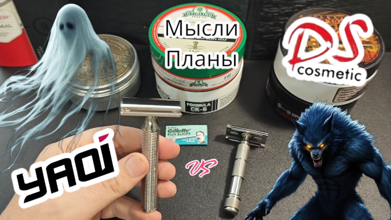 Лучшая китайская бритва. Мои мысли и планы по ВКБ на этот год. смотреть онлайн