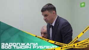 Водитель, который судится с «Урал-Сервис-Групп», требует дополнительные полмиллиона