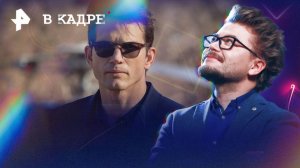 Сериал: Красота, Ограбление, Майор Гром: Игра против правил, Рыцарь Семи Королевств