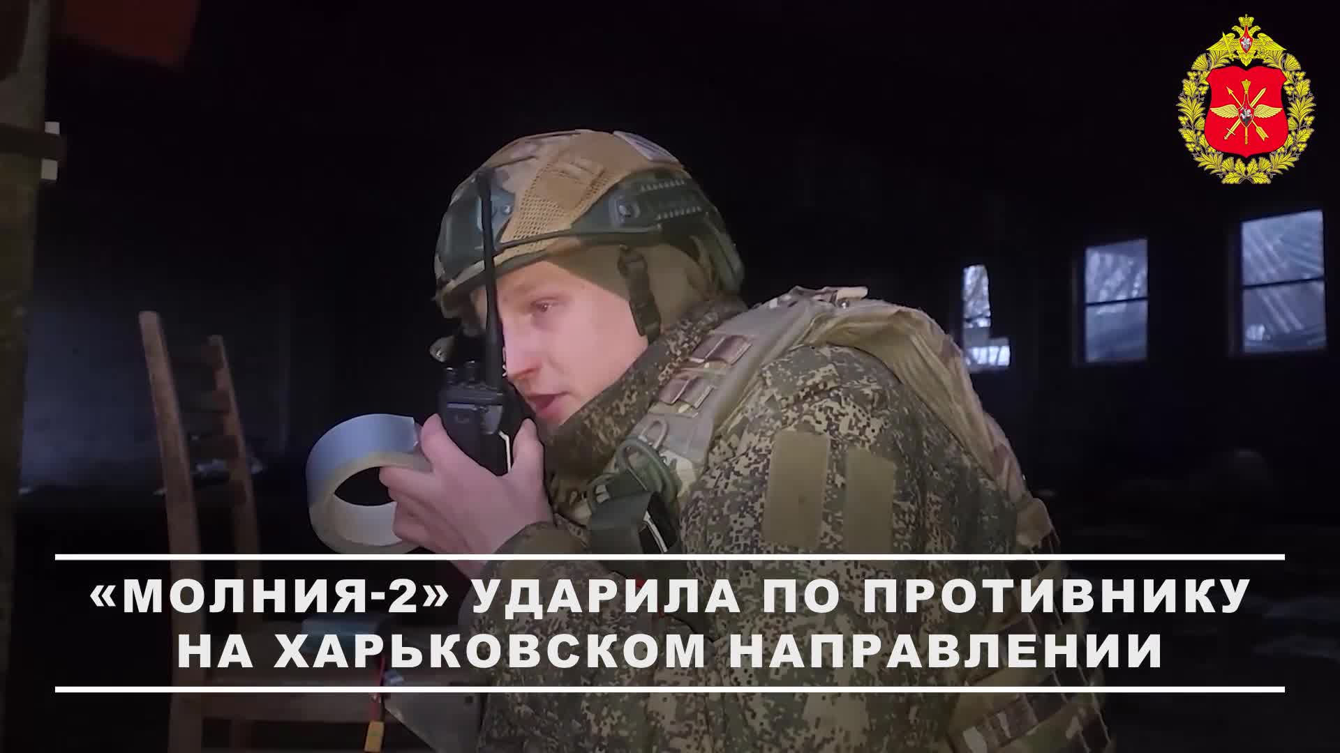 ⚡ Расчеты БПЛА самолетного типа «Молния-2» 44-го армейского корпуса группировки войск «Север» уни... смотреть онлайн