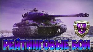 ПОДНИМАЮ БРИЛЛИАНТОВЫЙ ЛИГЕ 6000 В РБ В Tanks Blitz
