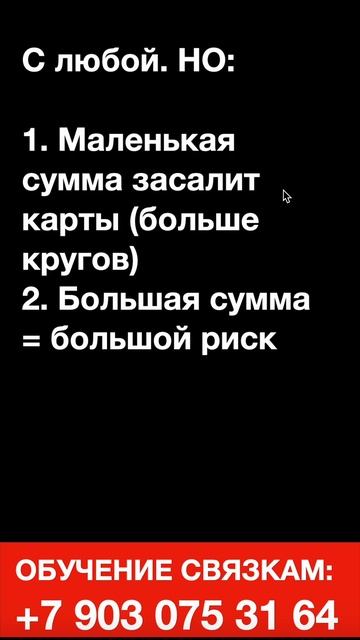 С какой суммой заходить на крипту_ ПРАВДА смотреть онлайн