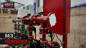 Современный ВЗУ запустят в Одинцове в мае этого года // 360 Одинцово