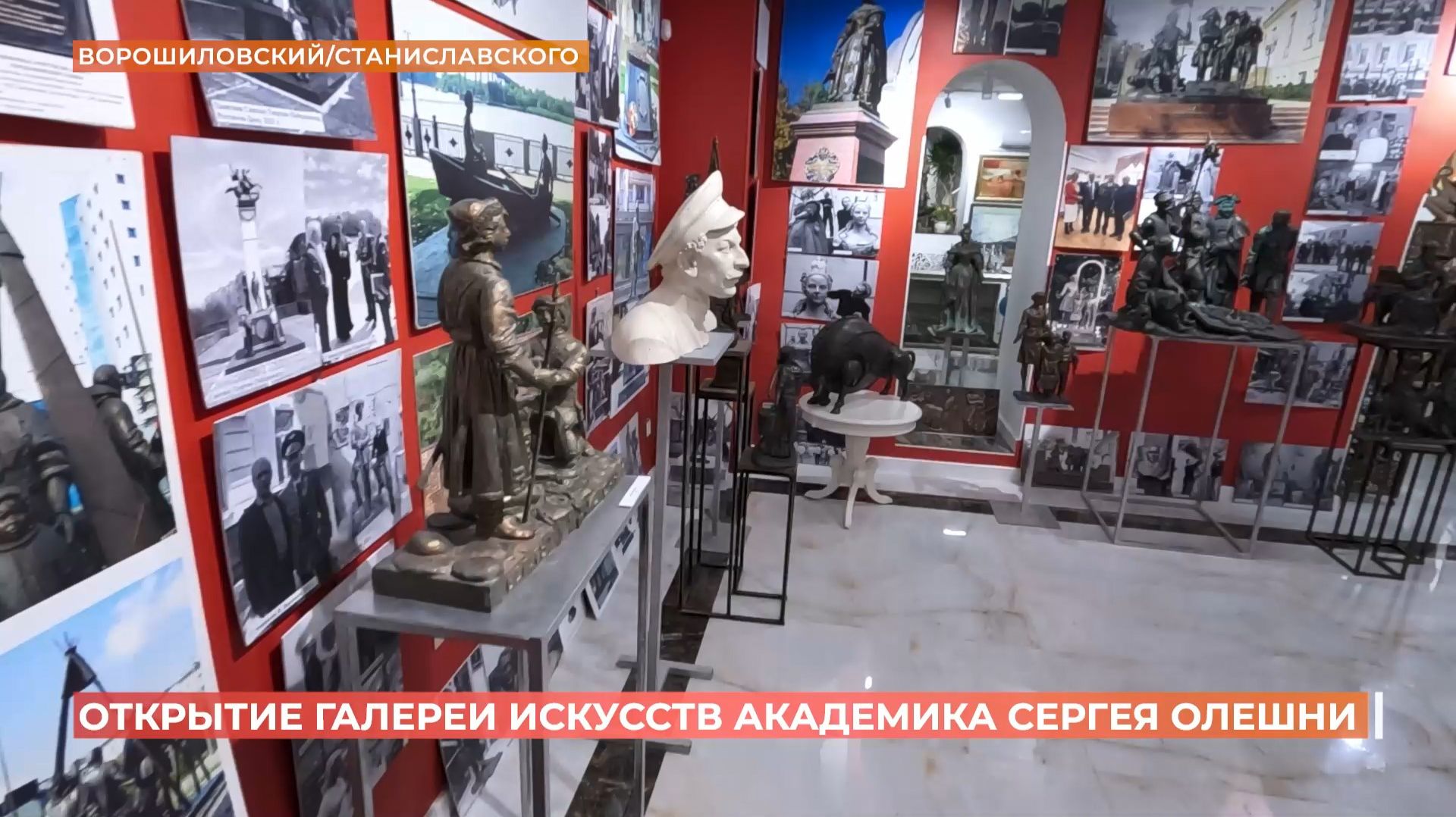 Галерея искусств академика Сергея Олешни открыта в Ростове смотреть онлайн