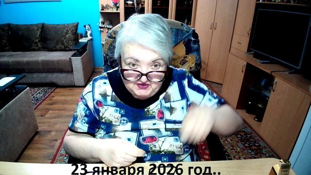 23 января 2026 год. смотреть онлайн