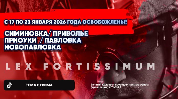 ЕВПАТИЙ КОЛОВРАТ В ПРЯМОМ ЭФИРЕ 23.01.2025 смотреть онлайн