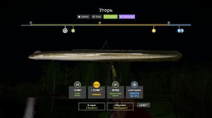 Русская Рыбалка 4-Новогодние Экстра Задания 2026: Угорь редкий вид оз. Старый острог