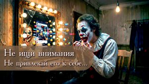 Зеркала Сансары: Не ищи внимания, не привлекай его к себе. Будь тихим ветром в выцветшей траве