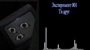 Entity episode 6 „QUES”