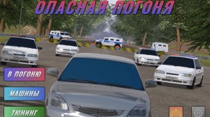 играю в гонки