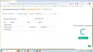 Автоматизируем сверку с контрагентами!