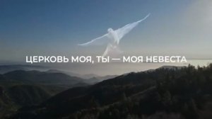 Скоро Я приду за вами (караоке)