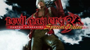Прохождение devil may cry 3 dante awaking
 первая часть.