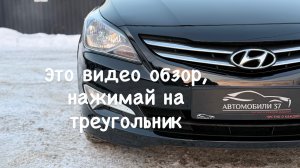 Hyundai Solaris 2016 AT