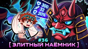 ⭐️Lp. Мастерская [47] • #36 МАКСИМАЛЬНЫЙ ВОИН [Элитный Формикс] • Майнкрафт