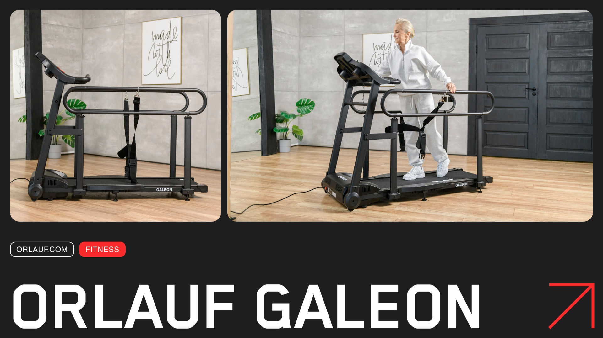 Orlauf Galeon  реабилитационная беговая дорожка для дома