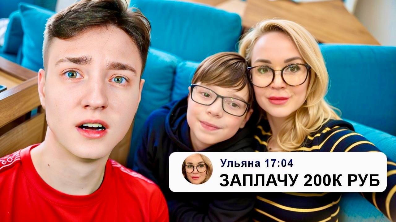 Мама Отличника Пообещала 200.000 РУБЛЕЙ за обзор на Сервер Сына... смотреть онлайн
