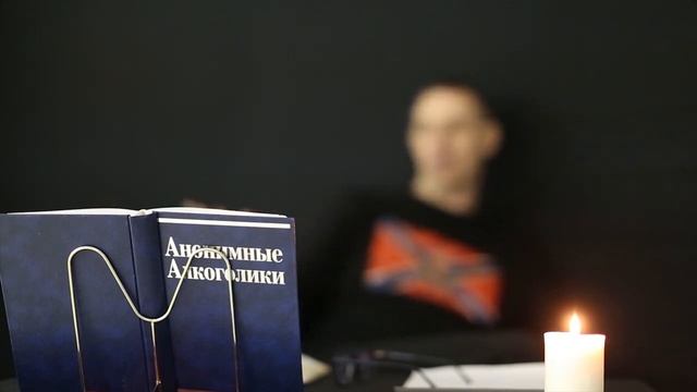 Игорь Историк. Как делать Первый шаг АА?