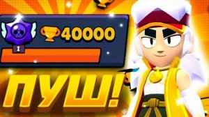 ПУШ З00К 2 ЧАСТЬ!