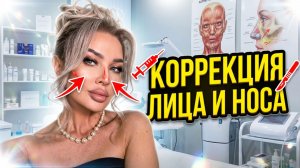 Коррекция лица и носа | Эллин Святимова
